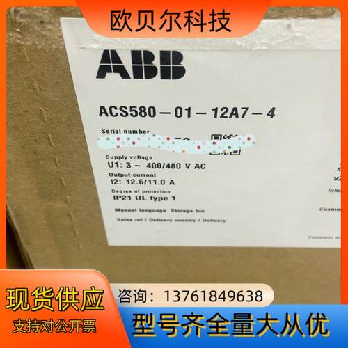 ABB变频器ACS580-01-12A7-4，全新原装正品保