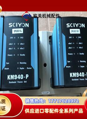科远模块 KM940-P带底座议价