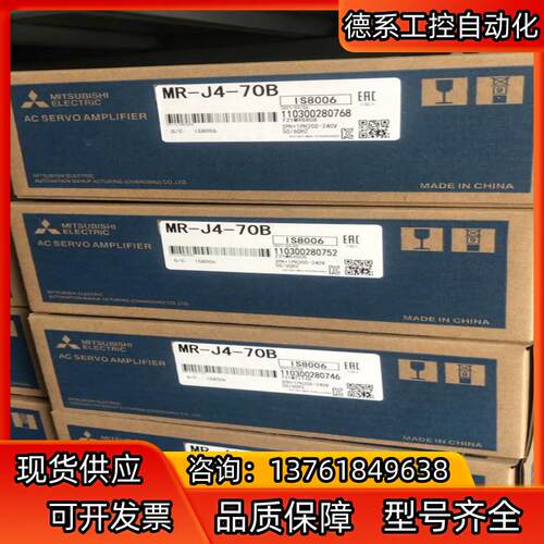 MR-J4-70B伺服驱动器 功率750W