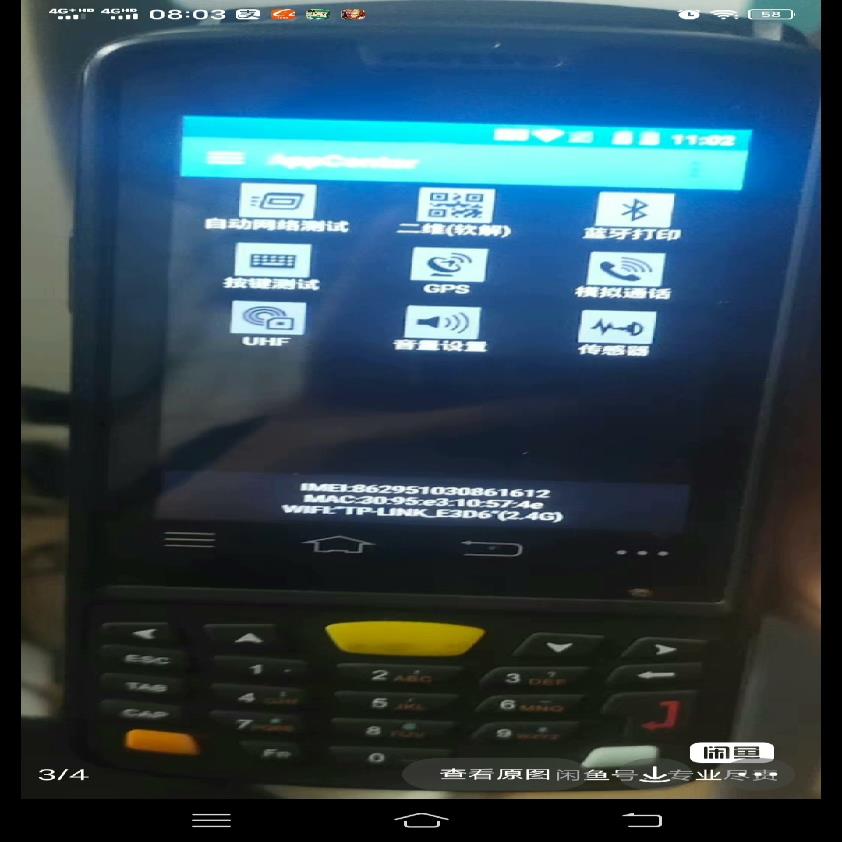 议~成为c4050uhf rfid超高频手持终端手持机