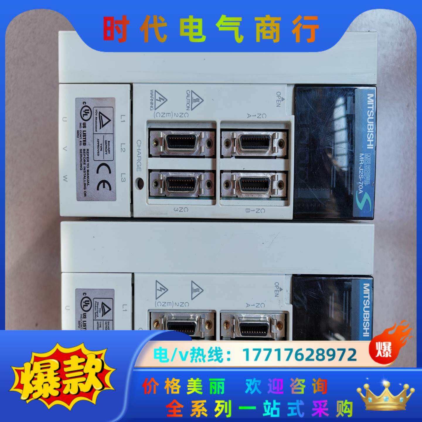MR-J2S-70A三菱mr-j2s-100A电机驱动器，功议价