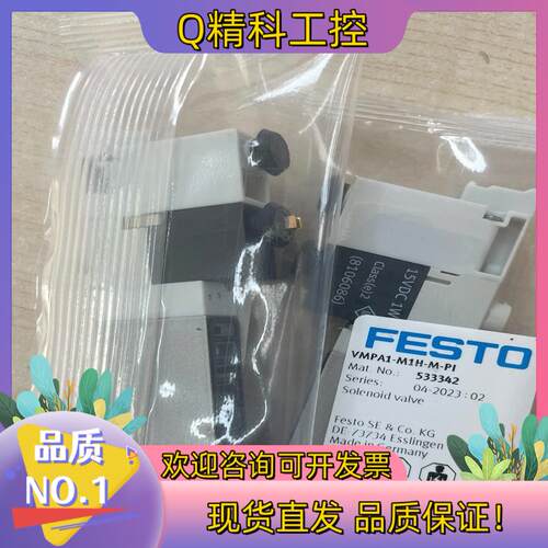 现货533342  VMPA1-M1H-M-PI  费斯托电磁阀
