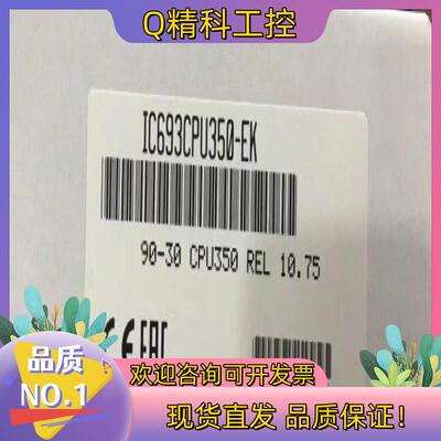现货IC693CPU350 GE全新原装