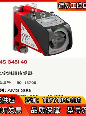 AMS 348i 40全新原装