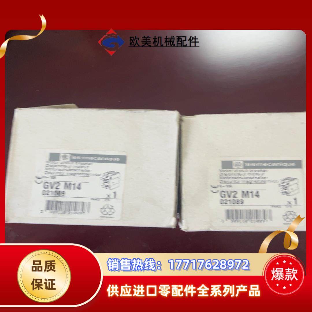 GV2ME14电动机断路器（6-10A）全新原装议价