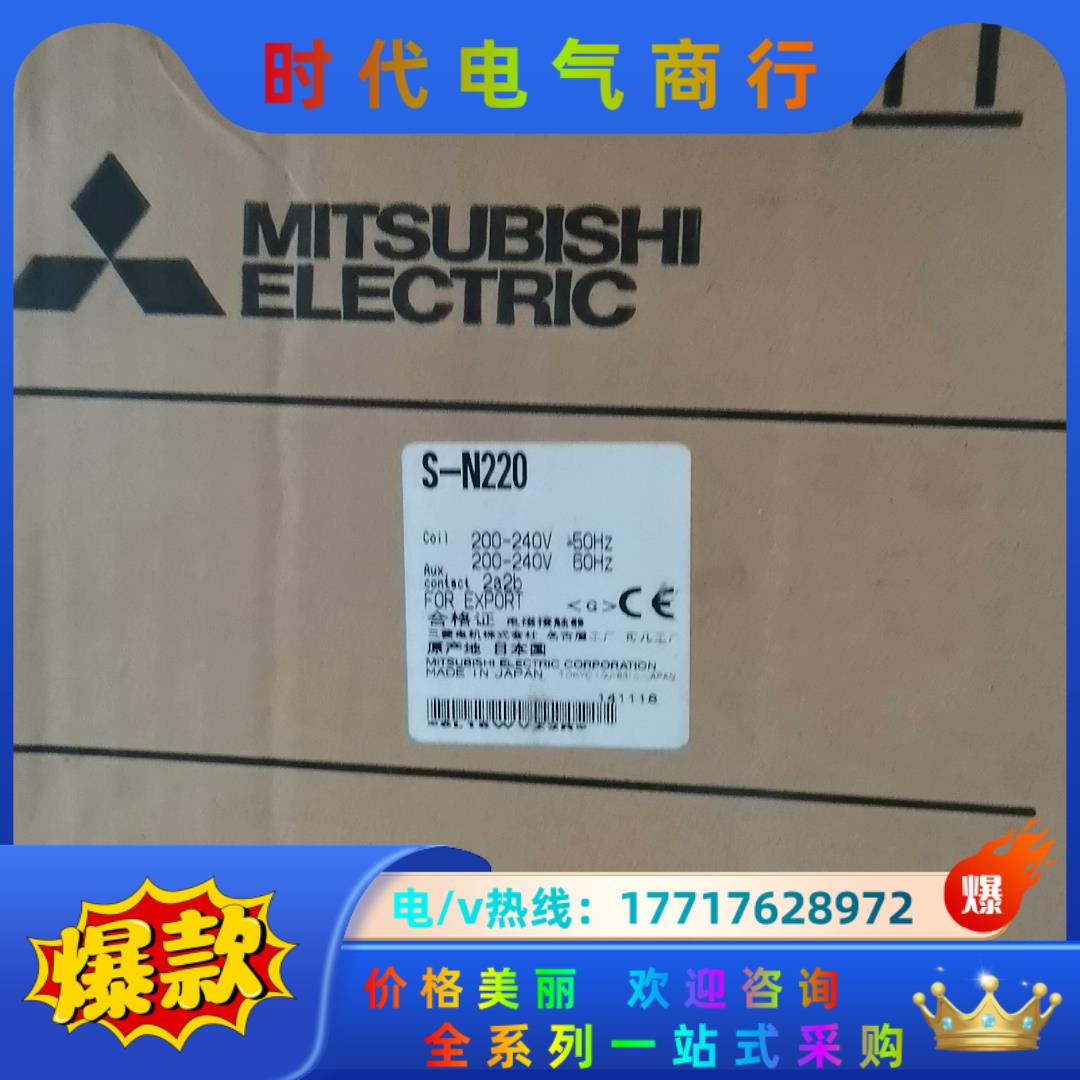 三菱正品全新s-N150   550议价