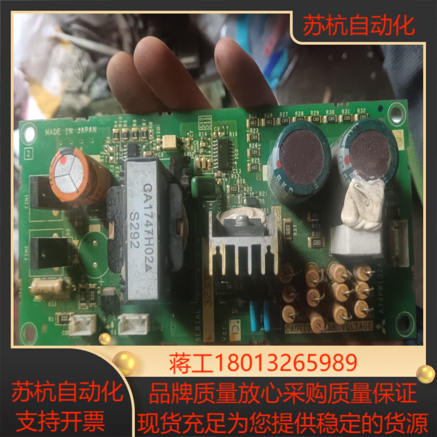 变频器电源板A74PW132A-CTR议价