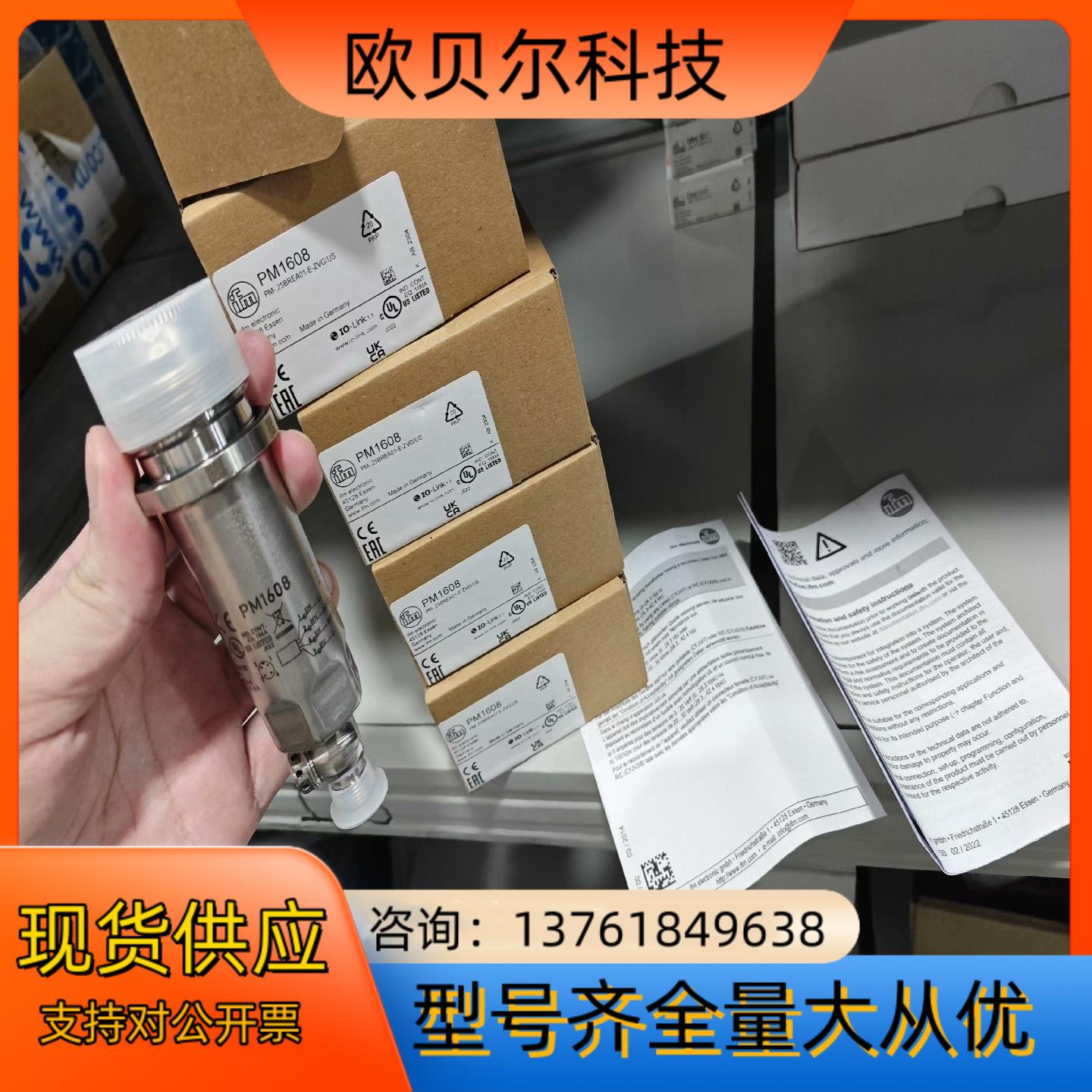 PM1608全新原装德国易福门IFM PM1604  PM1