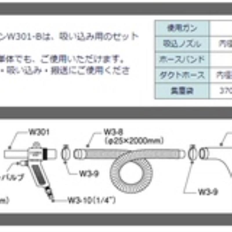 大泽OSAWA W301系列喷枪 配件 W3-2/W3-3/W3-8/W3-9/W3-10