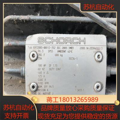 德国SCHORCH电机KA7288S-BB01Z-352 I