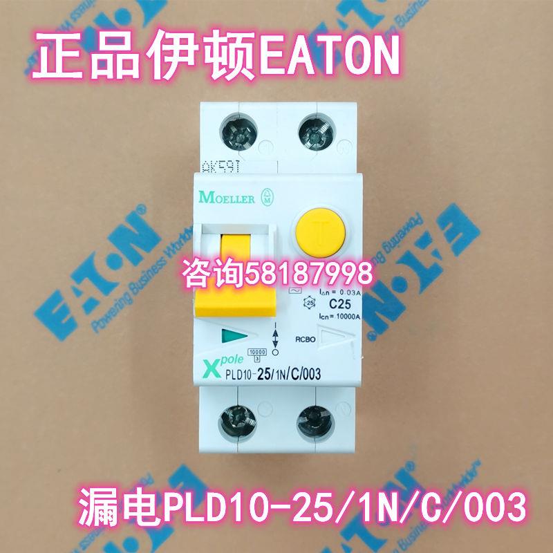 PLD10-25/1N/C/003 电子式漏电保护断路器MOELLER