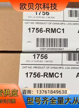 罗克韦尔1756-RMC1