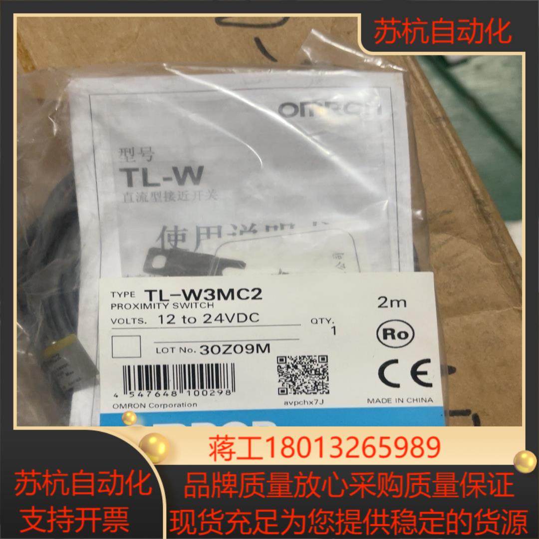 接近开关TL-W3MC2后3条3条50