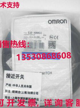 供应原装E2E-X8MD2 E2EX8MD2光电开关12-24VDC