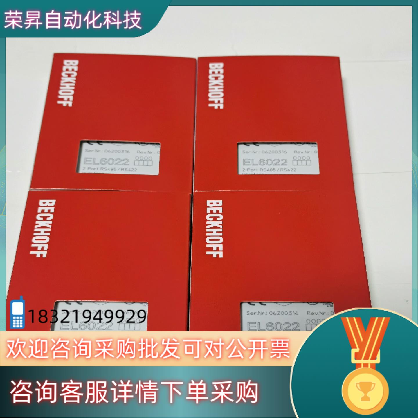 现货倍福模块EL6022