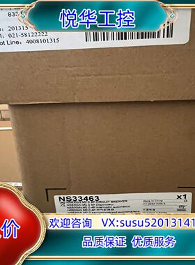 NS大塑壳 NS33460 NS33466 NS334议价