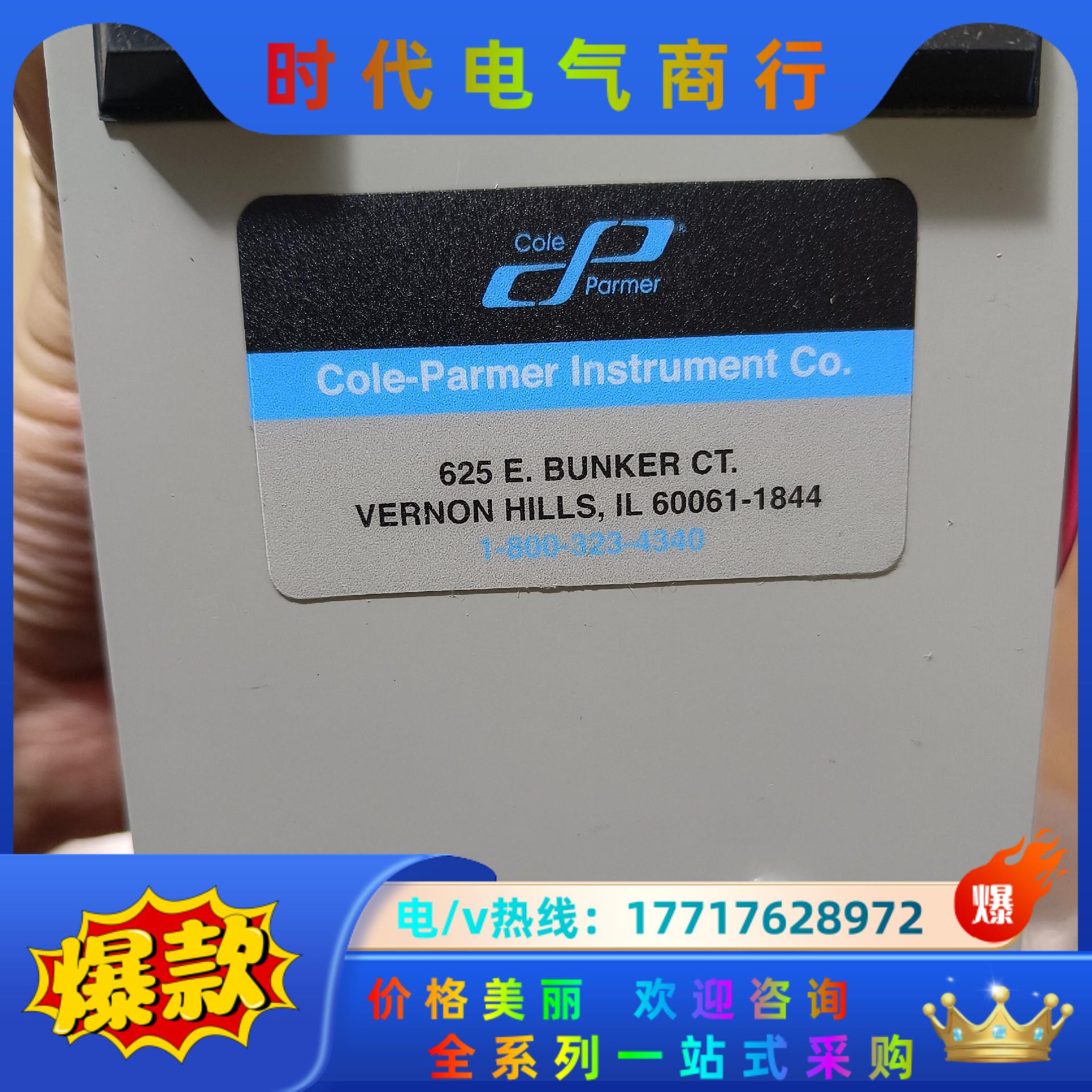 cole-parmer，cole-parmer，cole-p议价