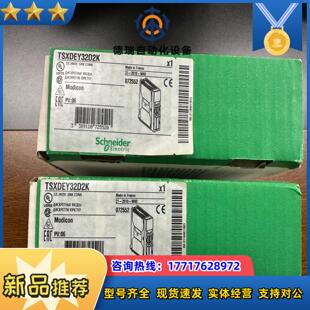 TSXDEY32D2K 全新正品 开封议价