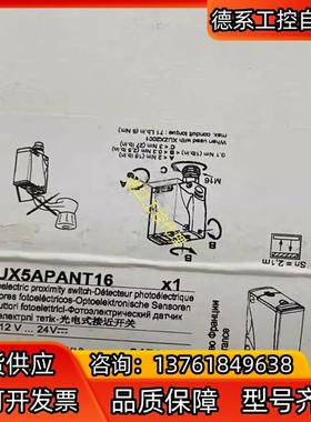 XUX5APANT16全新正品原装有货