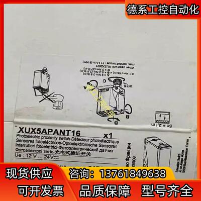 XUX5APANT16全新正品原装有货