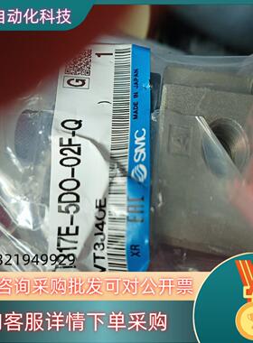 现货smc电磁阀 ETV317E-5D0-02F-Q