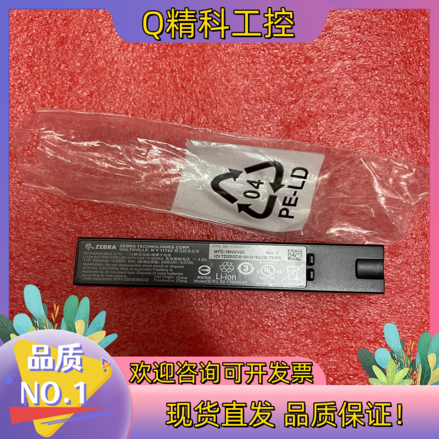 现货Zebra斑马LI/DS2278/8178/3678扫描枪电