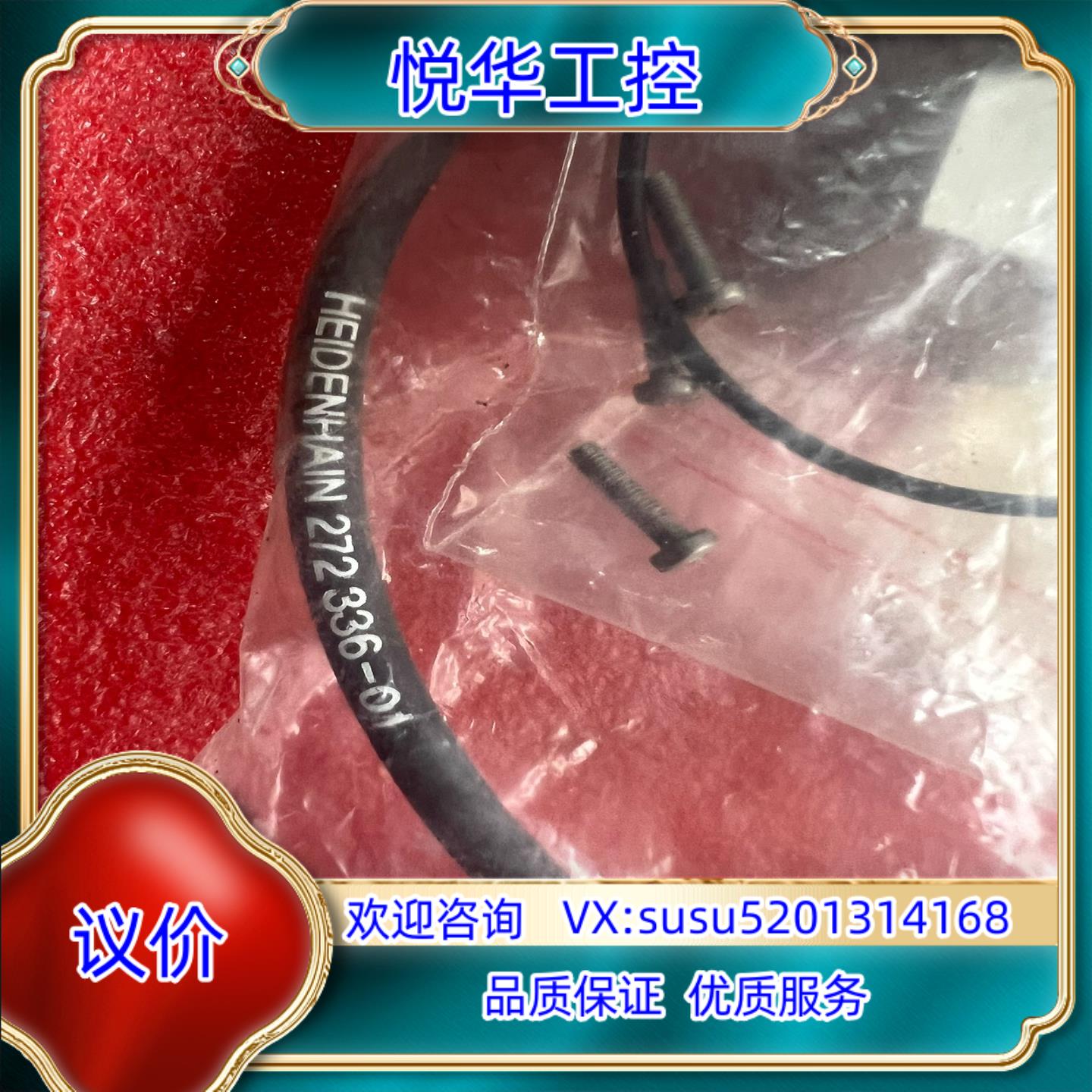 原装HEIDENHAIN海德汉 272 336-01 LS703议
