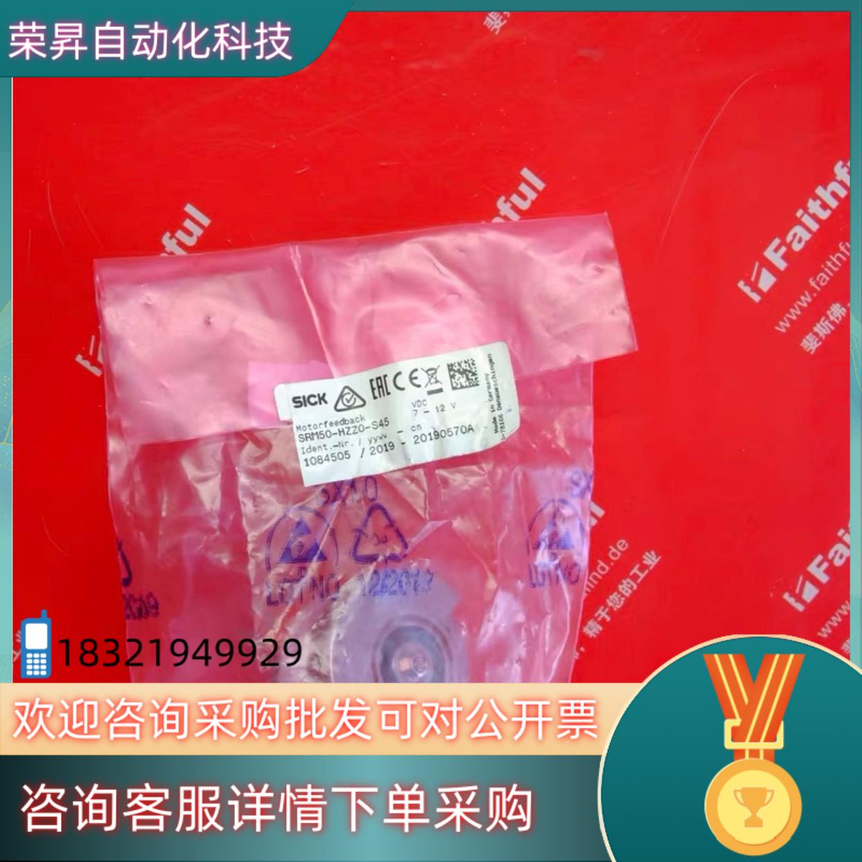 现货Sick SRM50-HZZ0-S45 西克伺服反馈编码器