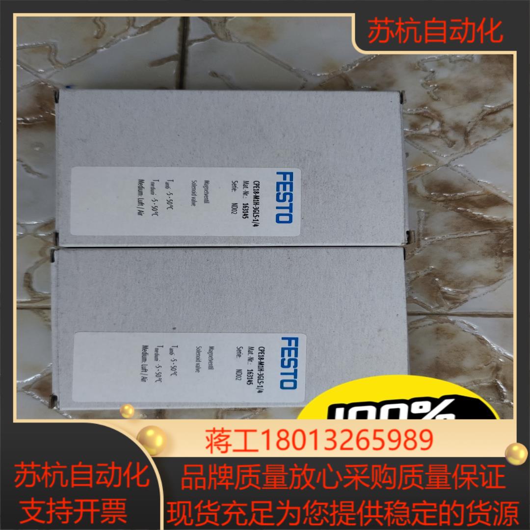 全新原装费斯托电磁阀，型号CPE18-M1H-3GLS-1/