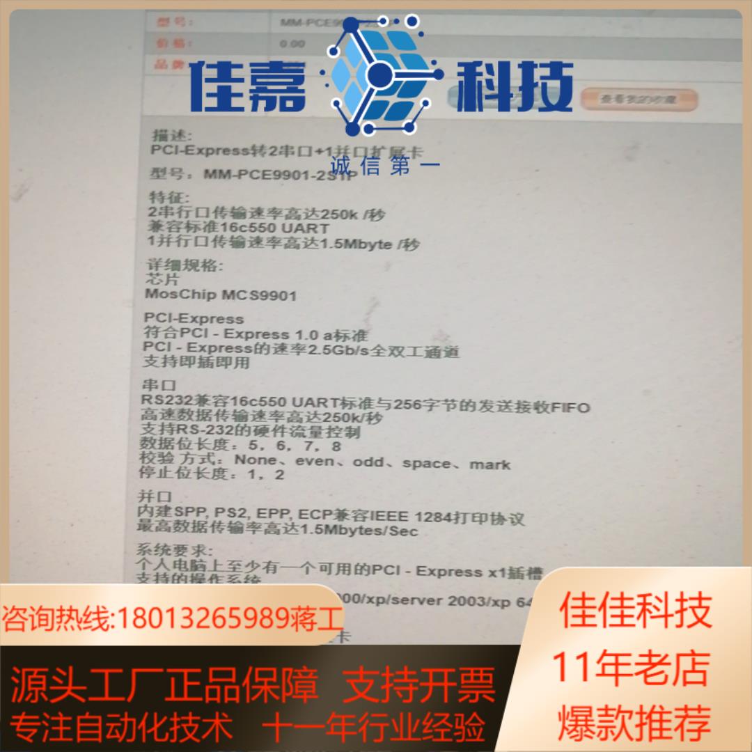 乐扩MM-PCE9901-2ST1P PCⅠ-E并口扩展卡，
