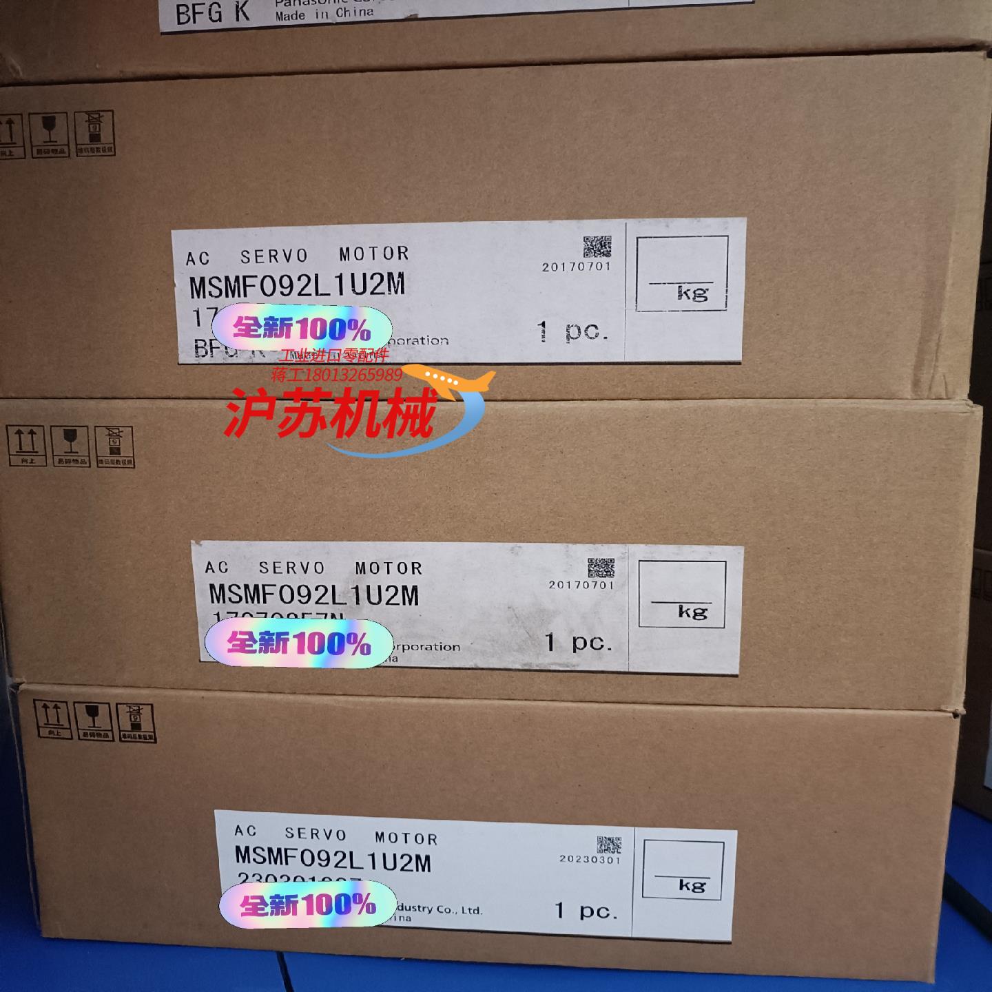 MSMF092L1U2M 全新原装A6，1kw伺服电机