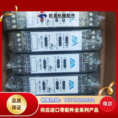 艾弗艾原装AFA模块RASI4400-N+VER1.0+RA议价 - 封面