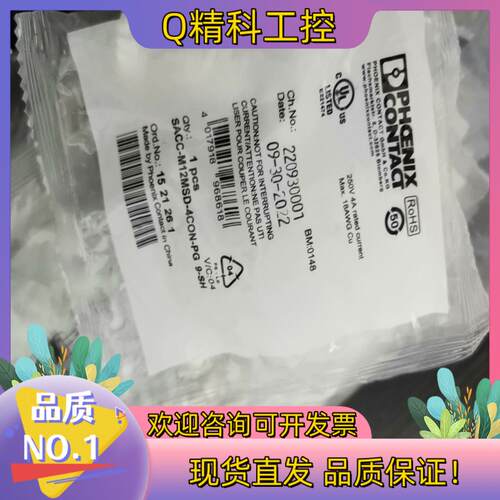 现货全新原装菲尼克斯SACC-M12MSD-4CON-PG9-S