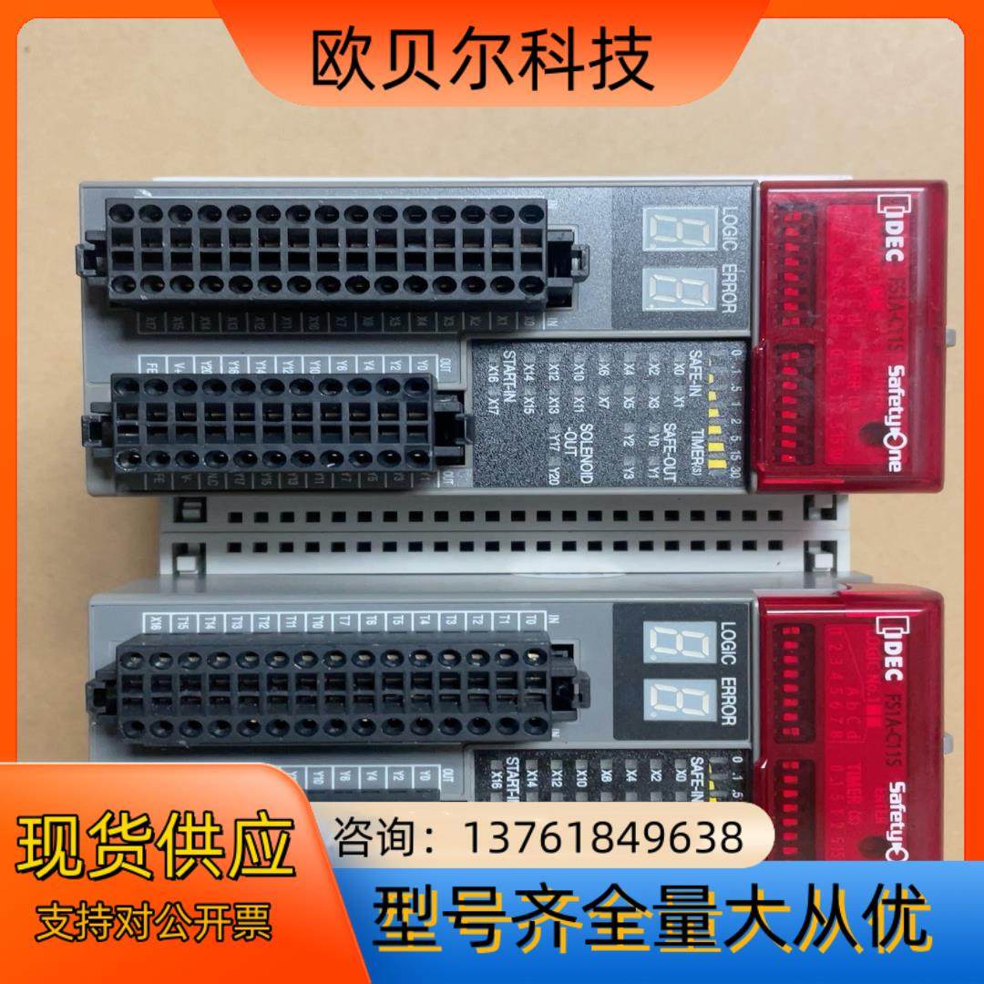 和泉 安全控制器 原装现货FS1A- C11S实物拍照,五金/工具,其它电动工具,淘宝优惠券,粉丝福利购,淘宝优惠卷