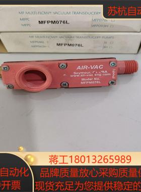 AIR - VAC MFPM076L 真空发生器