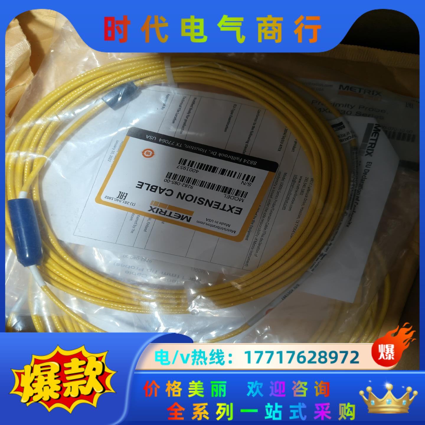 METRIX迈确位移传感器议价