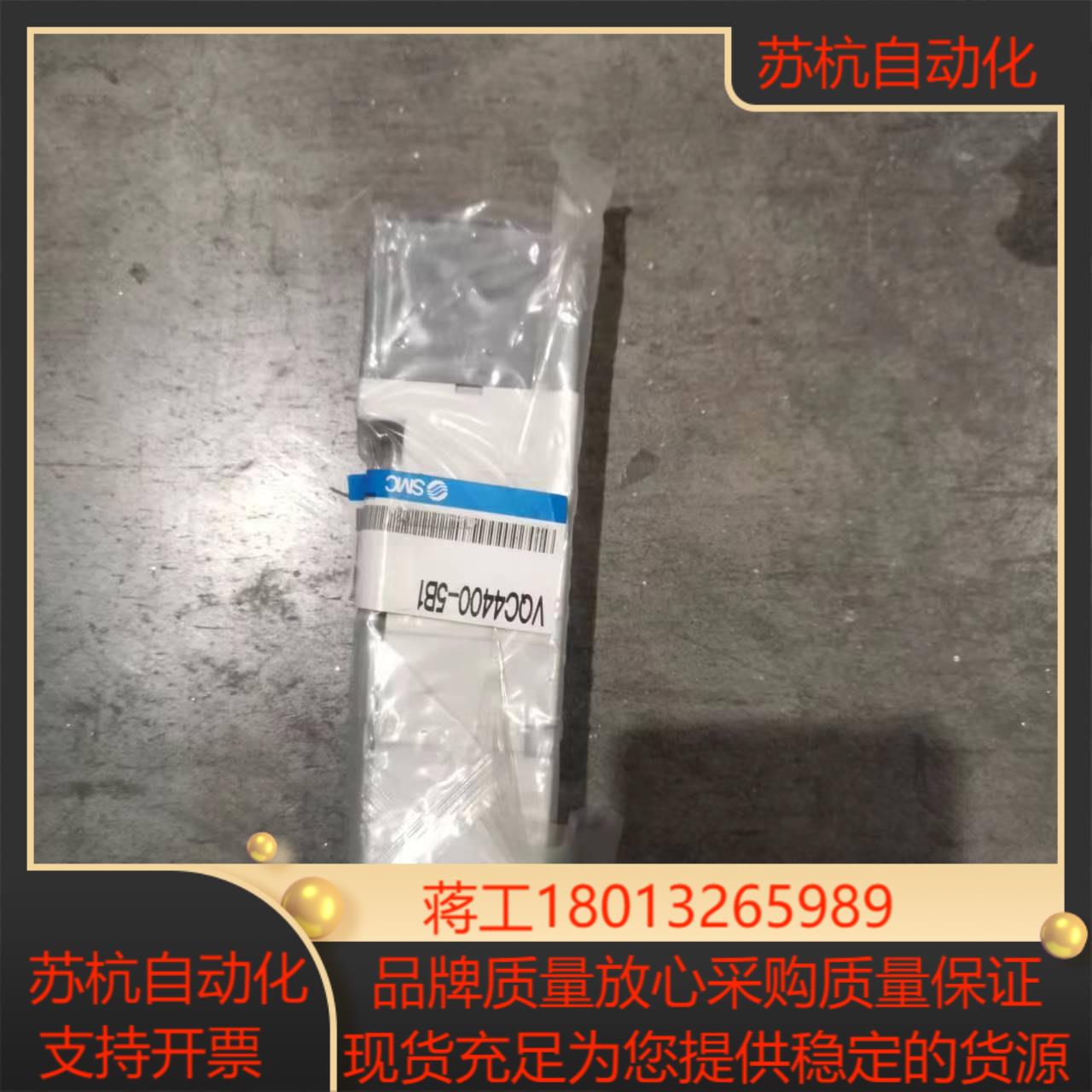 全新SMC阀片VQC4400-5B1几十个要的私聊