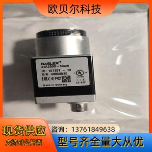 巴斯勒aca2500 60um工业相机多台议价