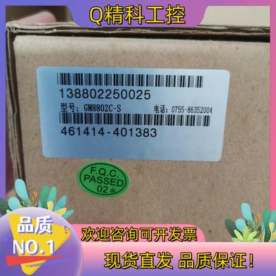 现货GM8802C-S全新杰曼定量装称重模块GM8802C-S