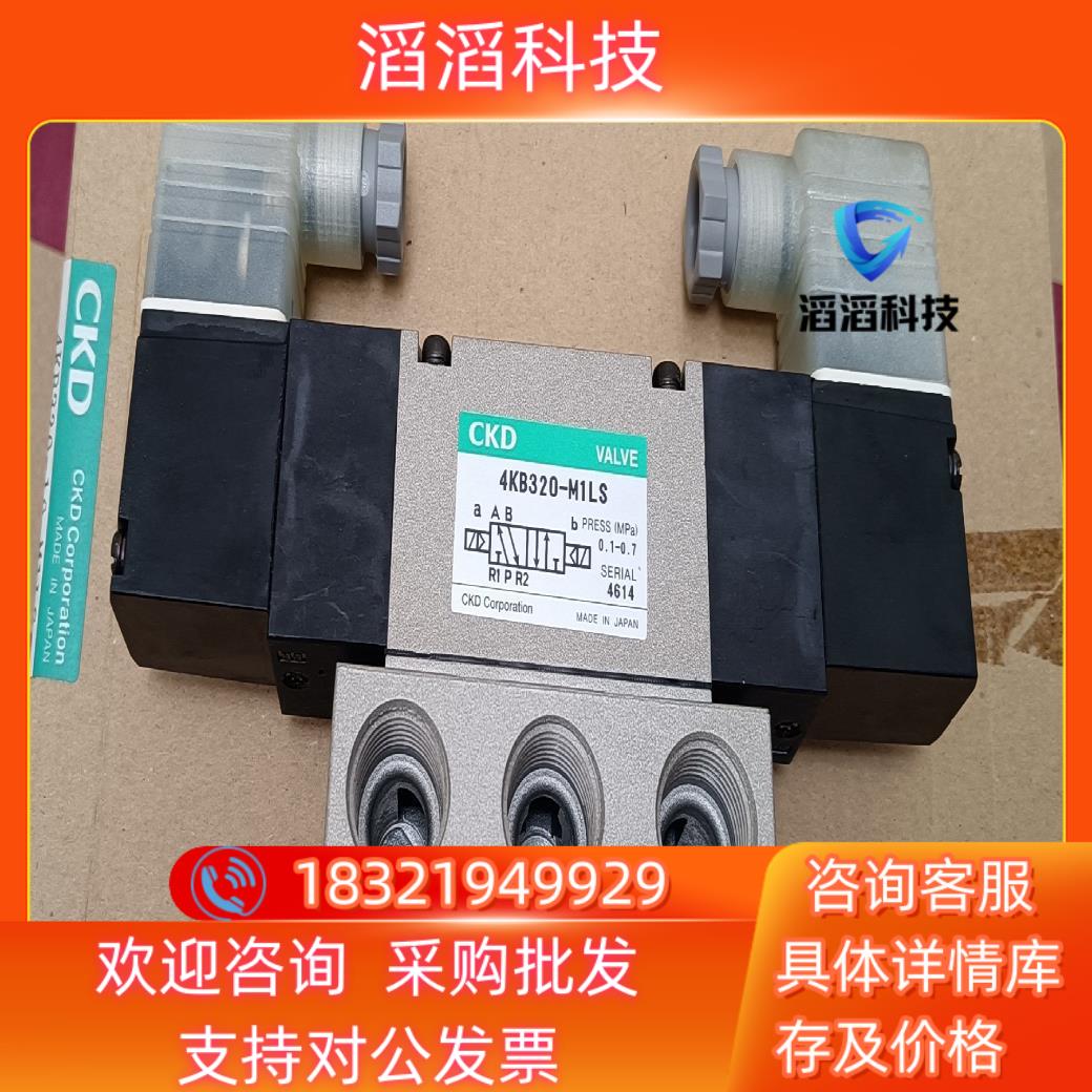 现货原装CKD集成阀4KB320-M1LS-AC100V