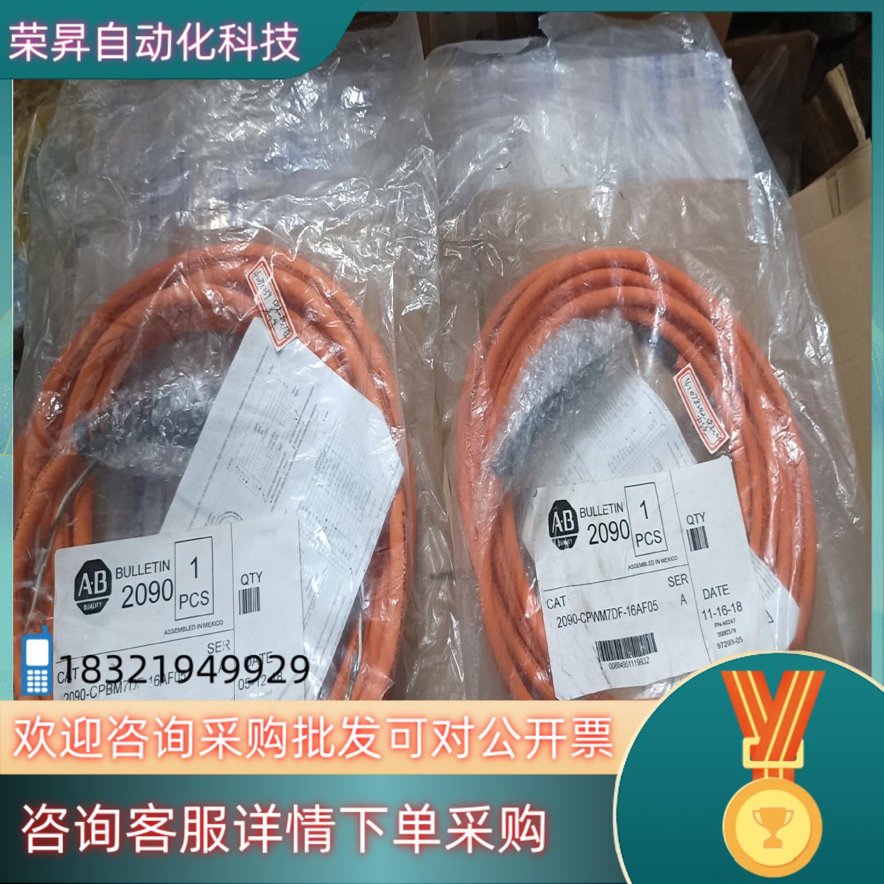 现货全新AB线缆 2090-CPBM7DF-16AF05有2