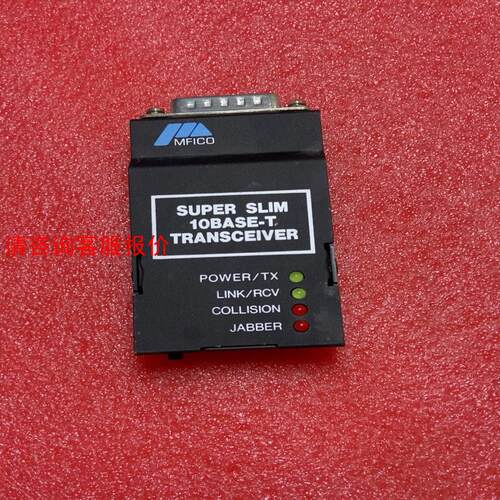 进口MFICO收发器+ RJ45转AUI转换器 MF-627