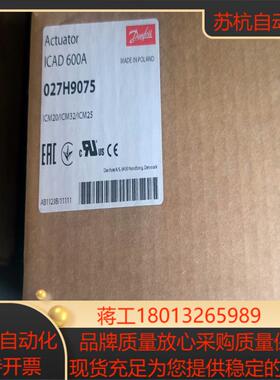 丹佛斯工业制冷电动阀执行器ICAD600A027H9075