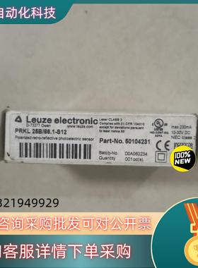 现货德国劳易测Leuze传感器PRKL 25B/66.1
