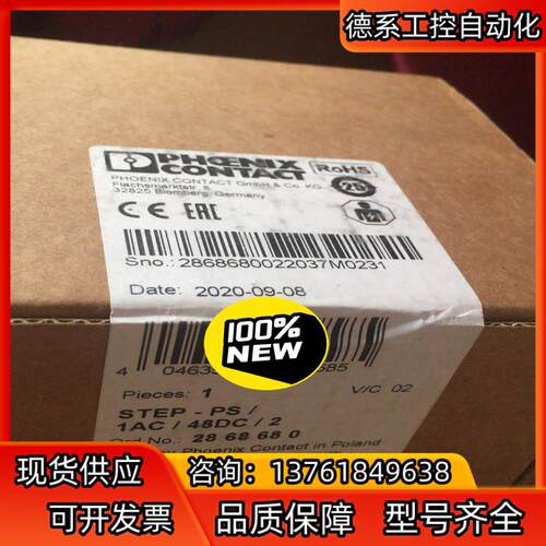 菲尼克斯2868680 step-ps1ac48dc2