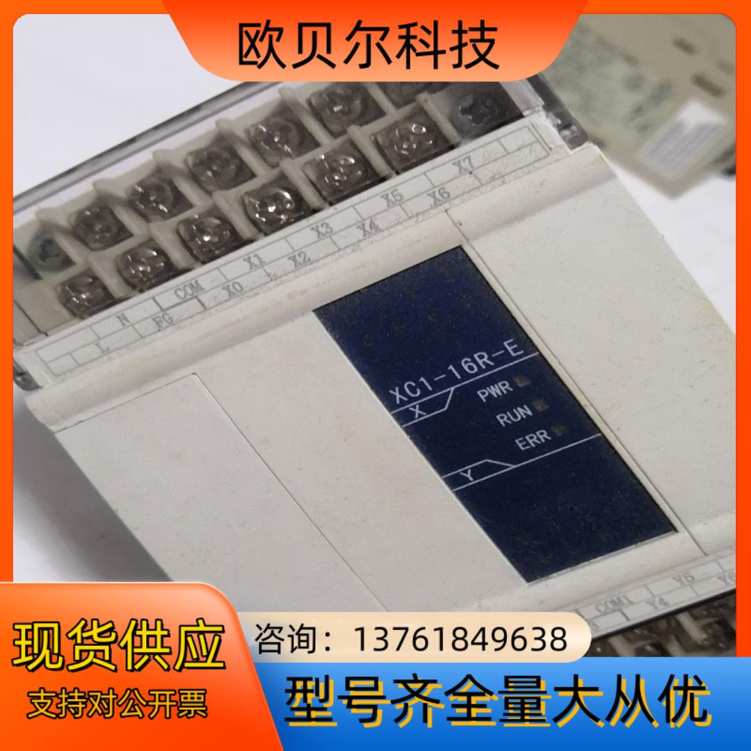 XC1-16R-E/XC1-16T-E/C信捷PC8入8出经