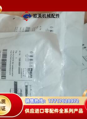 慕尔7000-99591-0000000原装正品160/个