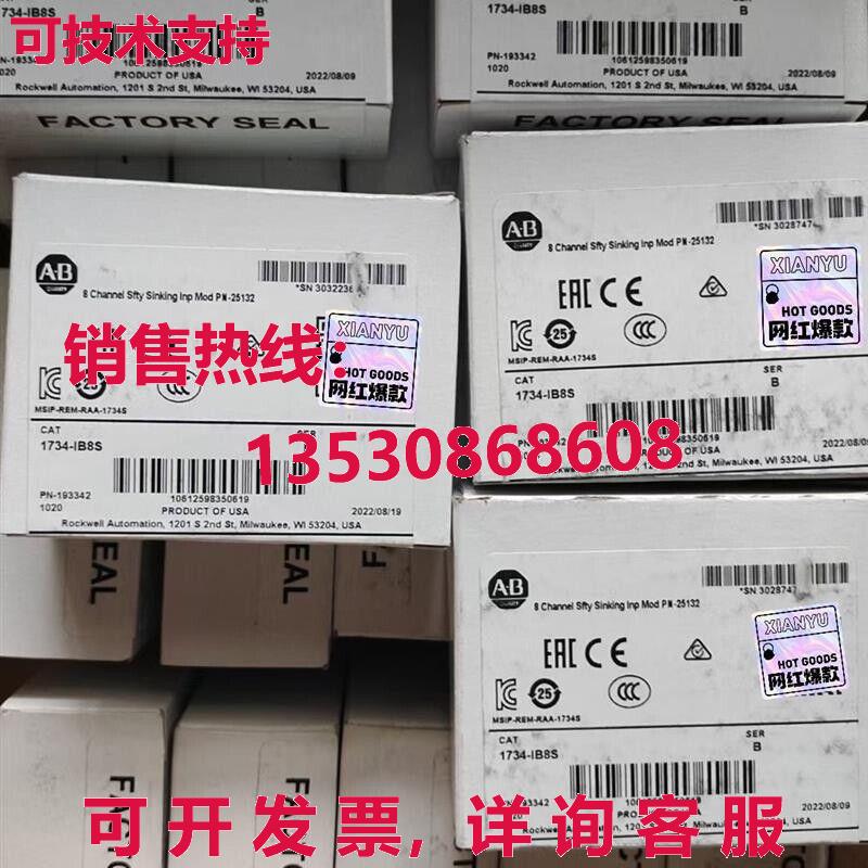 供应原装1734-IB8S AB 可编程逻辑控制器 ControlLogix 1734-IB8S