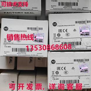 供應原裝 1734 IB8S ControlLogix 可編程邏輯控制器