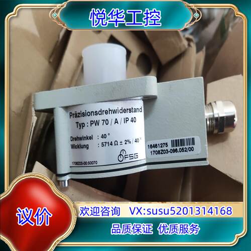 原装FSG电位器电阻计PW70dA 1708Z03-00:500议价